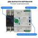 Автоматичний перемикач введення резерву EARU A-CS-125 125A 2P (АВР) 1-фаза для сонячних панелей - зображення 3