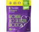 Цукрозамінник Prebio Sweet Fitness (Пребіо Світ Фітнес),150 г - изображение 1