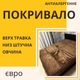 Плед травка 200х230 см Коричневый (Д-rai-travka-pled-001) - изображение 2