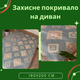 Накидка для дивана 180х200 см гобелен с велюром Серый (Д-180-divandek-005) - изображение 2