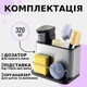 Диспенсер на кухню для мыла, моющего средства Органайзер-дозатор кухонный для столовых приборов, губки, щетки - изображение 3
