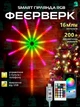 Світлодіодна LED стрічка "Феєрверк", smart гірлянда RGB з Bluetooth, USB, пультом і управлінням зі смартфона, біла (2624104841) - зображення 1