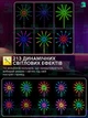 Світлодіодна LED стрічка "Феєрверк", smart гірлянда RGB з Bluetooth, USB, пультом і управлінням зі смартфона, біла (2624104841) - зображення 6