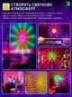 Світлодіодна LED стрічка "Феєрверк", smart гірлянда RGB з Bluetooth, USB, пультом і управлінням зі смартфона, біла (2624104841) - зображення 7