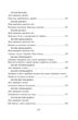 Одіссея - Гомер, Мягкий, 576стр, Фоліо - зображення 9