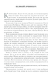 Книга Раніше ніж їх повісять. Книга 2 /Джо Аберкромбі. Серія - Перший закон (українською) - зображення 4