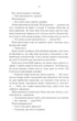 Книга Багряная страна / Джо Аберкромби. Серия - Первый закон (на украинском) - изображение 6