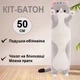 Мягкая игрушка-подушка Кот-Батон 50 см Бело-серый - изображение 1
