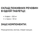 Комплекс до тренировки Stark Pharm Caffeine 200 mg 100 Tabs - изображение 2
