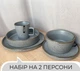 Столовый сервиз посуды 10 предметов на 2 персони Ardesto Fasano светло-серый матовый керамика - изображение 2