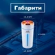 Увлажнитель воздуха UFT Phantom Cup с LED-подсветкой и ароматизацией (UFTaromacar3) - изображение 4