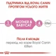 Консерва кош Royal 195гр Mother babycat кошенята 4098002 - зображення 3