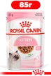 Консерва кош Royal 85гр Kitten СОУС - изображение 1