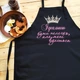 Фартух кухонний жіночий з вишивкою «Ідеальною бути складно» чорний (0463) - зображення 4