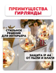 Гирлянда занавес "Шары с наполнением Дед Мороз" 10 шаров 3.0м теплый Белый - изображение 3
