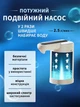 Автоматическая электрическая помпа для воды на бутыль на аккумуляторе UnA портативный двойной насос насадка для кулера бутля 19 л белый (52.0001) - изображение 2