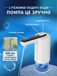 Автоматическая электрическая помпа для воды на бутыль на аккумуляторе UnA портативный двойной насос насадка для кулера бутля 19 л белый (52.0001) - изображение 6