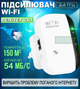 Усилитель WI-FI сигнала беспроводной репитер (ретранслятор) усилитель интернет сигнала для роутера 54 мбит/с - изображение 2