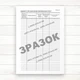 Журнал зварювальних робіт (Офсет 48 стор, прошн.) - зображення 6