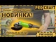 Кутошліфувальна машина Procraft PW1600SE 150 мм (016006) - изображение 15