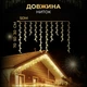 Светодиодная гирлянда GarlandoPro Бахрома уличная 1500 LED 50 м Желтый - изображение 9