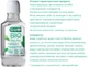 Ополіскувач для порожнини рота GUM Bio 300 мл (7630019905749/7630019905732) - зображення 3