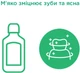 Ополіскувач для порожнини рота GUM Bio 300 мл (7630019905749/7630019905732) - зображення 5