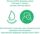 Ополіскувач для порожнини рота GUM Bio 300 мл (7630019905749/7630019905732) - зображення 9