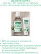 Ополіскувач для порожнини рота GUM Bio 300 мл (7630019905749/7630019905732) - зображення 14
