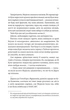 Брати Гембл. Книга 1. Спокушаючи шафера - изображение 2