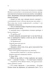 Брати Гембл. Книга 1. Спокушаючи шафера - изображение 5