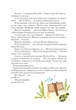 Неймовірні детективи. Книга 2. Агент СД. - зображення 7