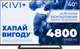 Телевізор Kivi 40F710QB - зображення 1