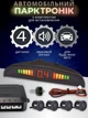 Парктронік для авто з дисплеєм на 4 датчика - Assistant Parking - зображення 1