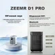 Проектор ZEEMR D1 Pro (White) White Full HD LED Android с Bluetooth - изображение 3