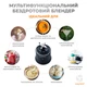 Портативний блендер ENJOY BLEND 63802307 чорний (63802307) - зображення 3