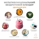 Портативный блендер ENJOY BLEND розовый 63738399 - изображение 4