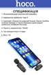 Беспроводной петличный микрофон Hoco L15 (Lightning) Black (38493) - изображение 2