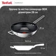 Сковорода ВОК Tefal Nordica 28 см (H8711955) - зображення 3