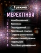 Гірлянда - штора Феєрверк 3м 5 пучків 8 режимів від мережі - изображение 3
