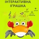 Інтерактивний музичний бігаючий краб що співає, обходить перешкоди (жовтий) - зображення 1