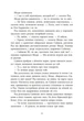 Виживуть п’ятеро/Джексон Голлі/978-617-09-8840-9 - изображение 2
