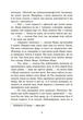Виживуть п’ятеро/Джексон Голлі/978-617-09-8840-9 - изображение 5