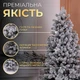 Елка искусственная 1.8 м Говерла заснеженная TD-GOVSN18 - изображение 4