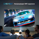 Портативный мини проектор Projector HY300 Ultra HD 4K до 130 дюймов, HDMI, поддержка Android и iOS, Bluetooth 5.0, Wi-Fi 6, мультимедийный домашний кинотеатр - изображение 2