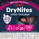 Підгузки Huggies DryNites для девочек 4-7 лет 10 шт (5029053527581) - зображення 2