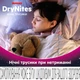 Подгузники Huggies DryNites для девочек 8-13 лет 9 шт (5029053527604) - изображение 4
