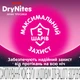 Подгузники Huggies DryNites для девочек 8-13 лет 9 шт (5029053527604) - изображение 6
