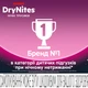 Подгузники Huggies DryNites для девочек 8-13 лет 9 шт (5029053527604) - изображение 8
