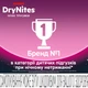 Підгузки Huggies DryNites для девочек 4-7 лет 10 шт (5029053527581) - зображення 8